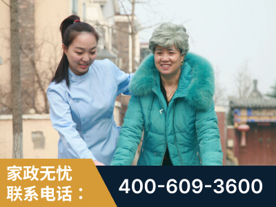 盐城-无忧家政